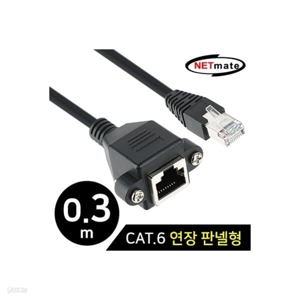 NMC-U603FZ CAT.6 SFTP 연장 판넬형 케이블 0.3m