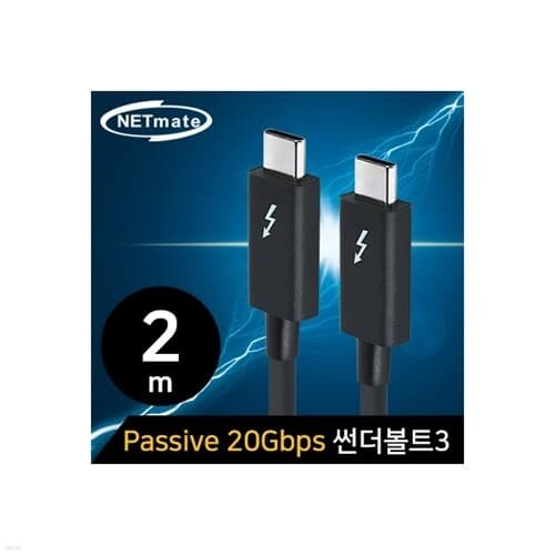 NM-TB202 20G Ʈ3(USB?C) Passive ̺ 2m