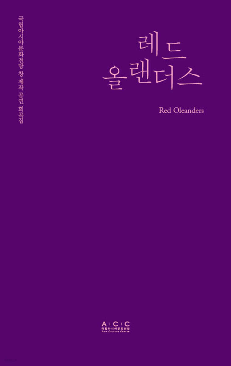 레드 올랜더스