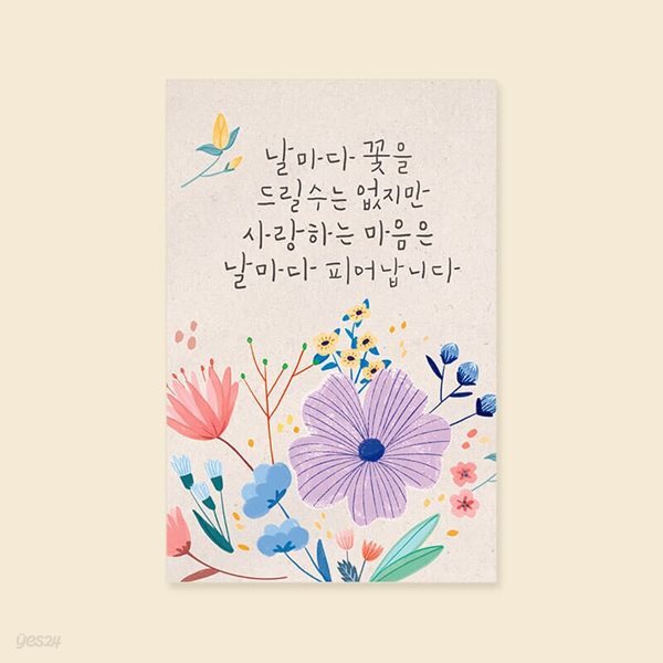 [사랑카드] TD3212_사랑하는 마음 캘리그라피카드