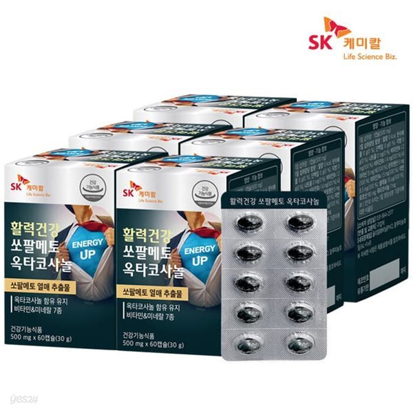 [SK케미칼] 활력건강 쏘팔메토 옥타코사놀 60캡슐x6개(12개월)