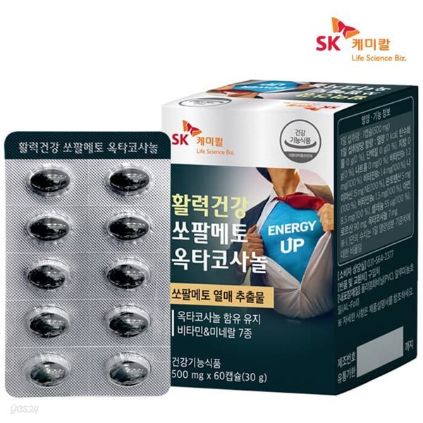 [SK케미칼] 활력건강 쏘팔메토 옥타코사놀 60캡슐x1개(2개월)