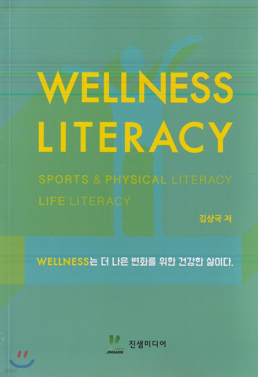 Wellness Literacy