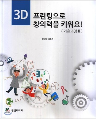 3D  âǷ Ű! (ʰ 2)