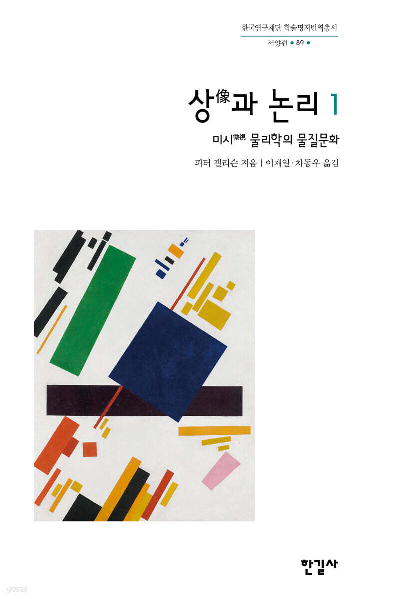 상과 논리 1