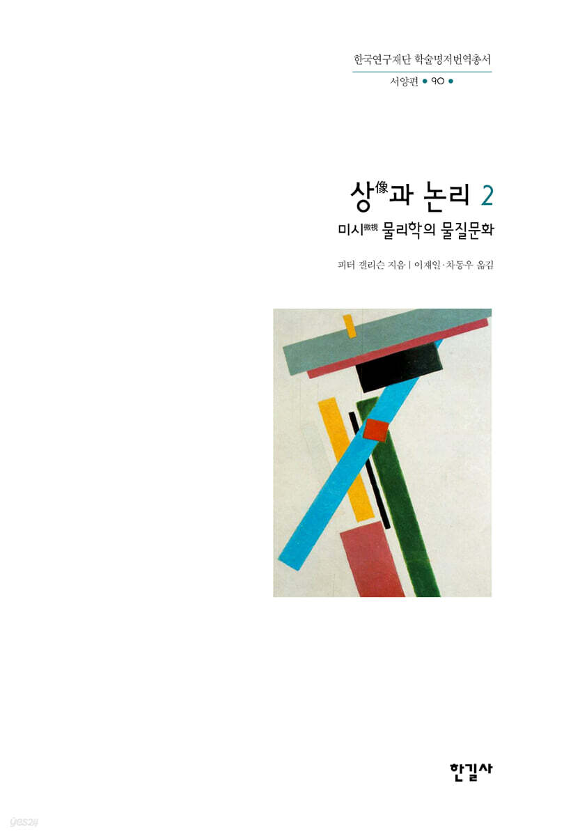 상과 논리 2