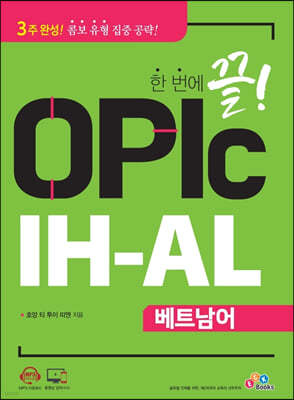   ! OPIc Ʈ IH-AL