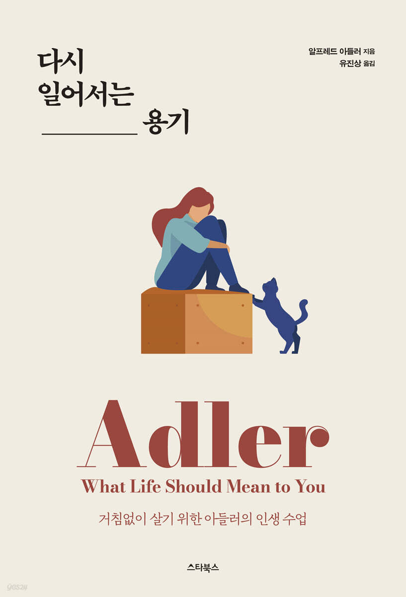 다시 일어서는 용기