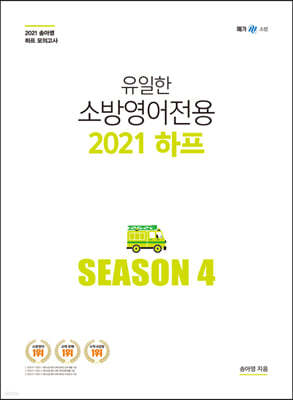  ҹ濵  2021  Season 4 