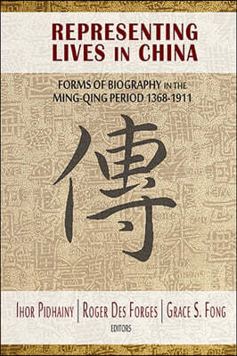Representing Lives in China: Forms of Biography in the Ming-Qing Period 1368-1911