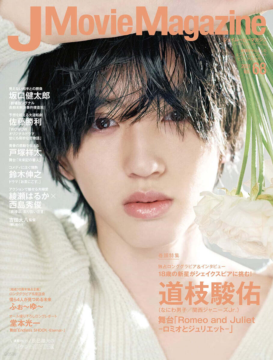 J Movie Magazine Vol.68