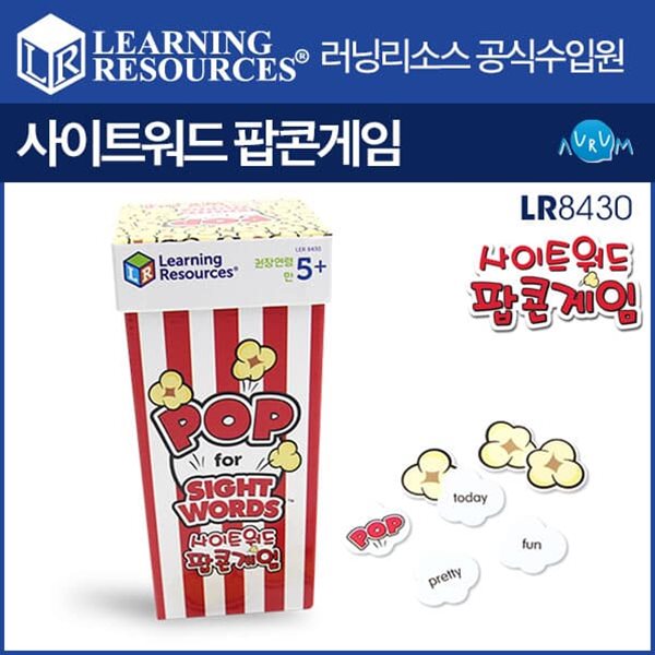 [보약게임] 사이트워드팝콘게임(한글버전) / 러닝리소스(LR8430)[5세이상,1인~4인]