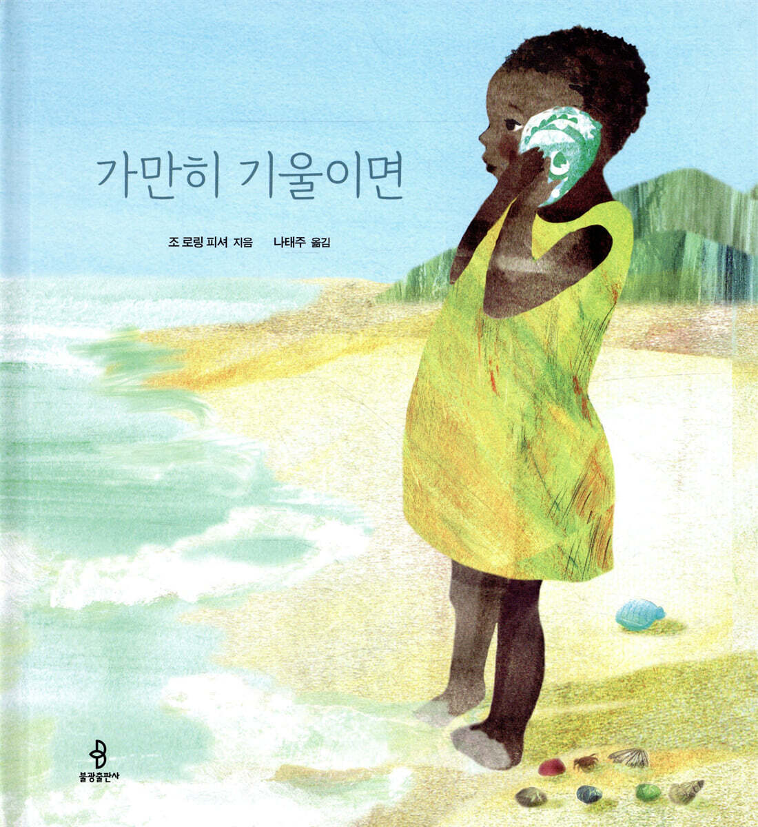 도서명 표기