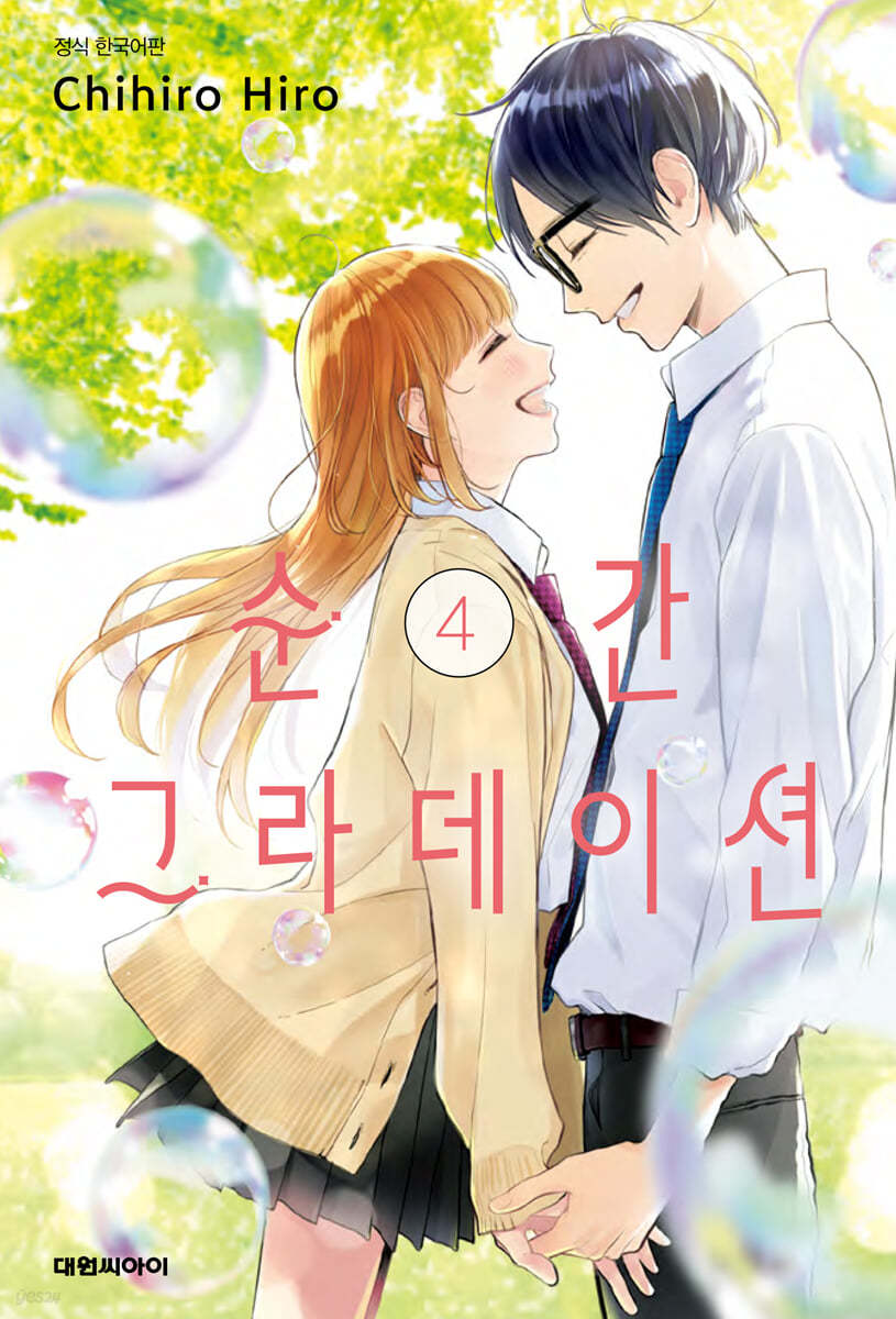 순간 그라데이션 4