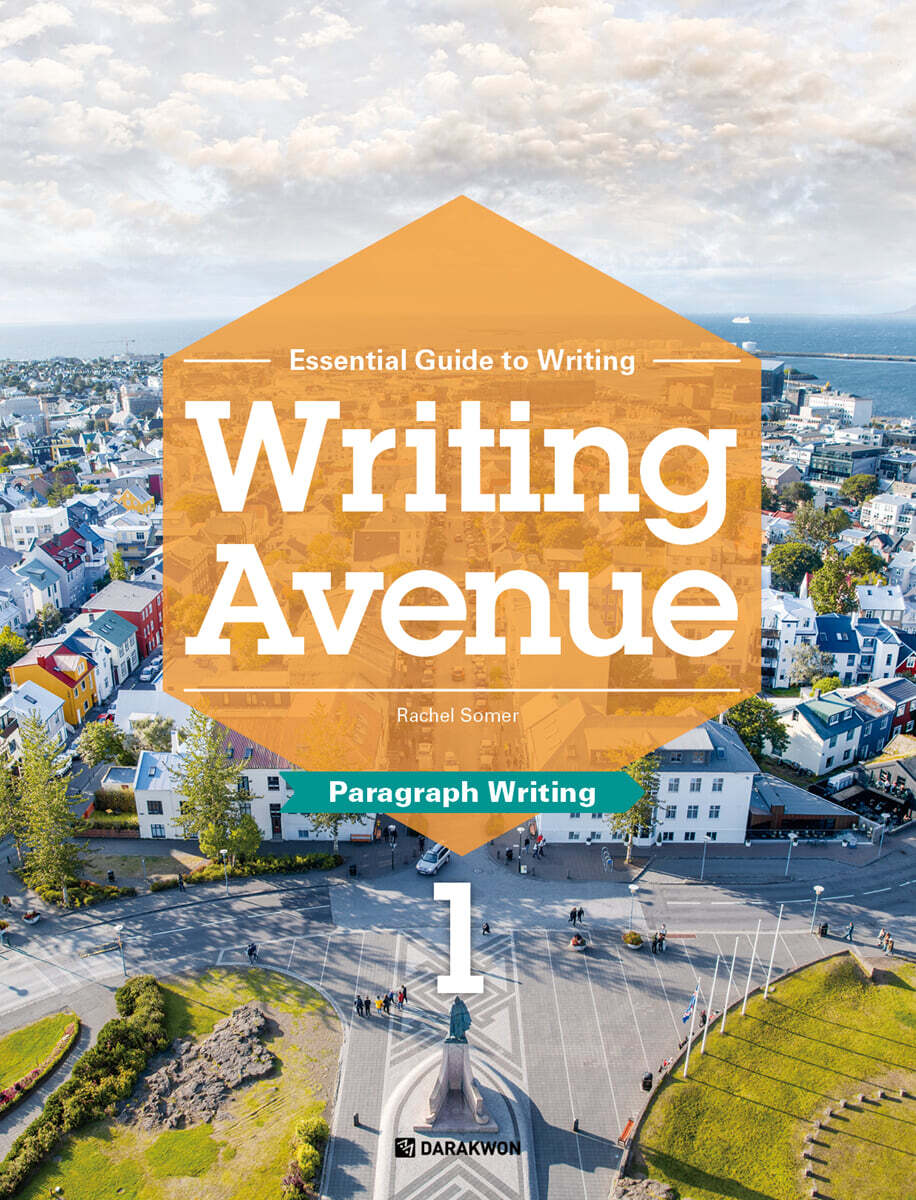 Writing Avenue 1 2021 교재 표지