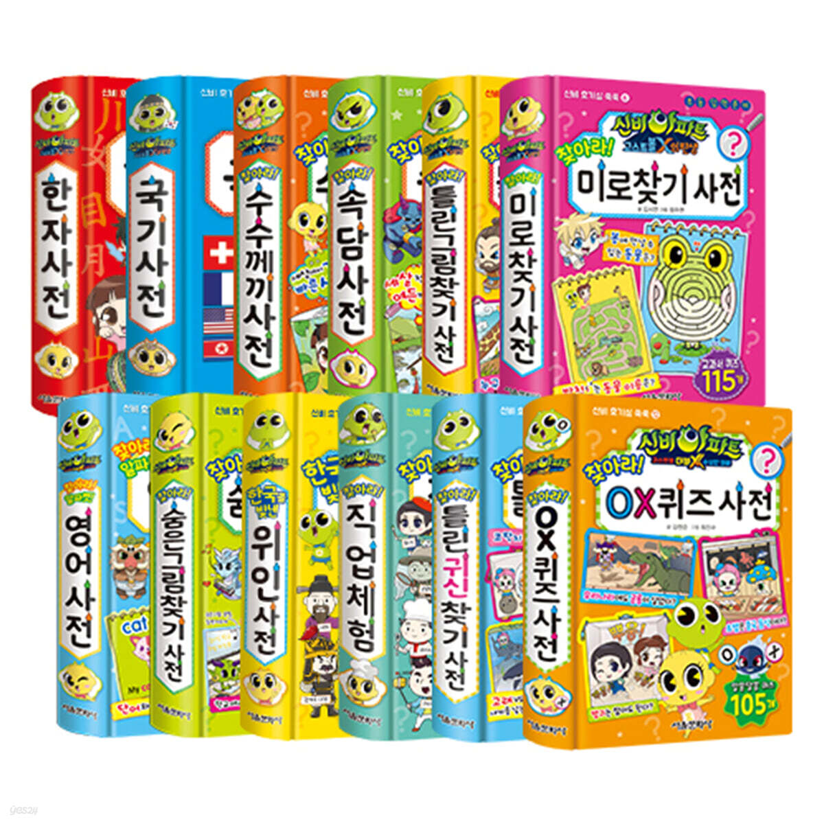 신비 호기심 쑥쑥 그림 사전 1~12 세트