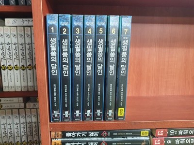 생필품의 달인 1-7 완결 세트