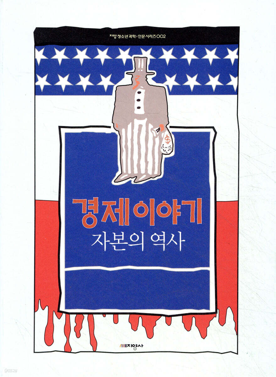 경제 이야기