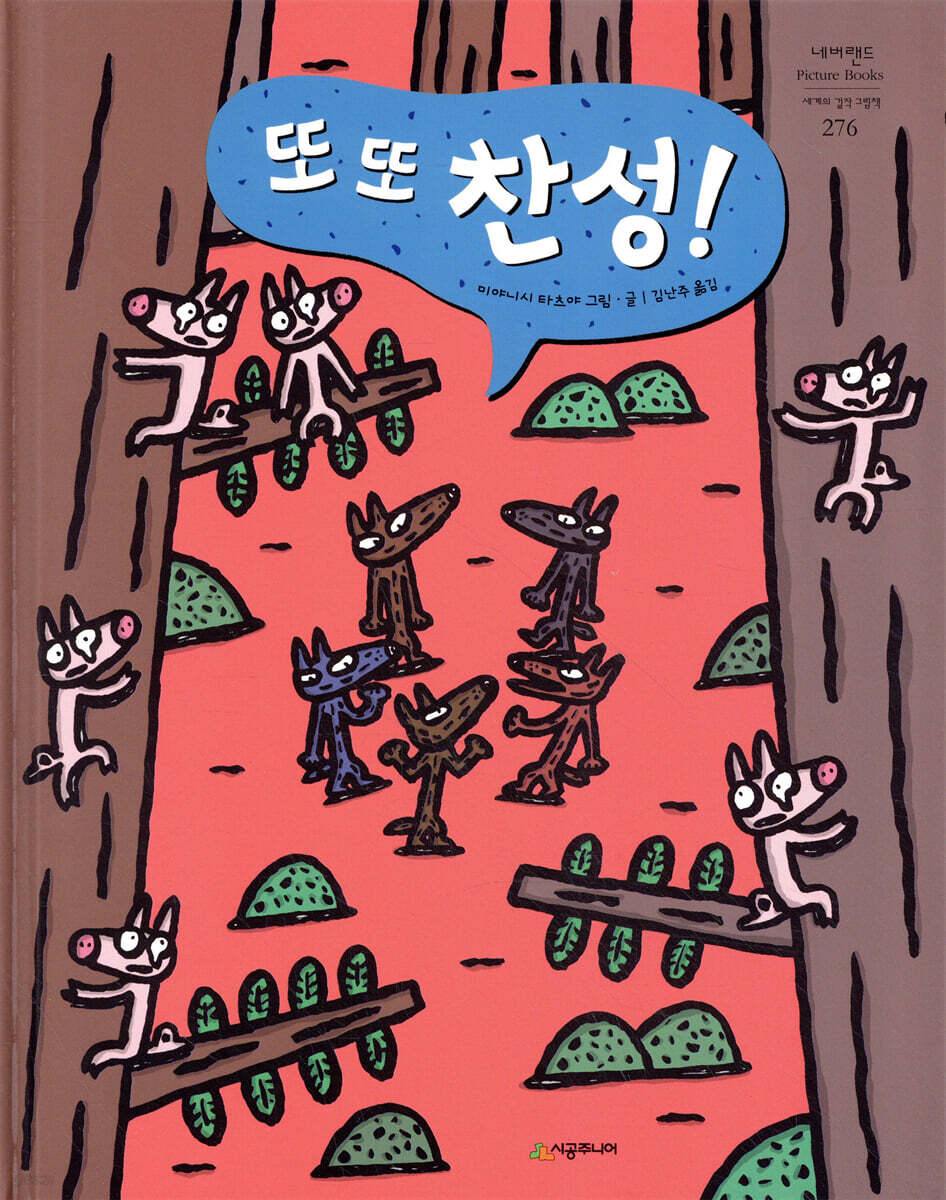 또 또 찬성!