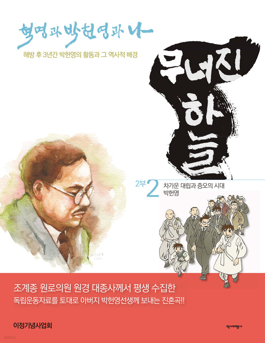 무너진 하늘 2
