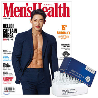 맨즈헬스 Men's Health 한국판 D형 (월간) : 3월 [2021]