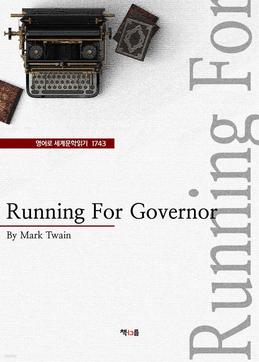 Running For Governor (영어로 세계문학읽기 1743)