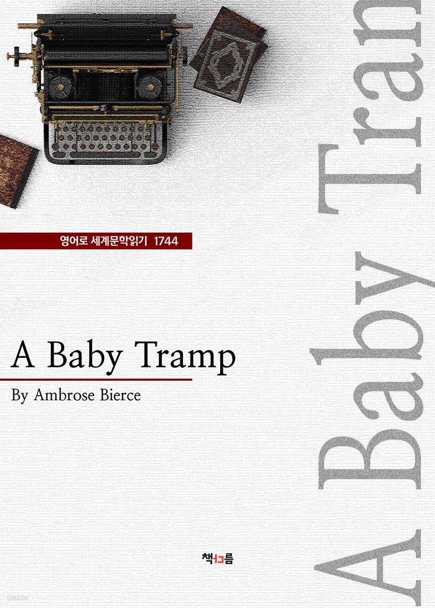 A Baby Tramp (영어로 세계문학읽기 1744)