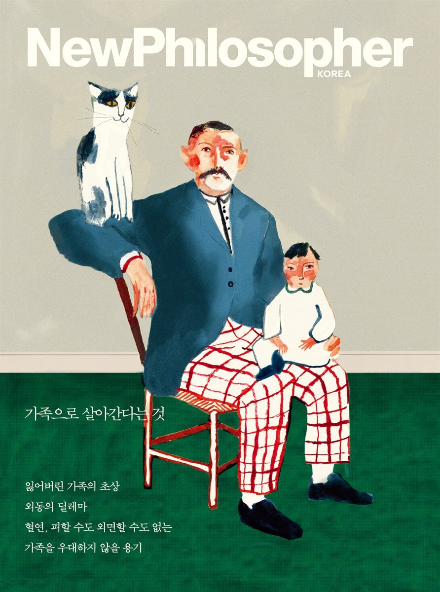 뉴필로소퍼 Vol. 12