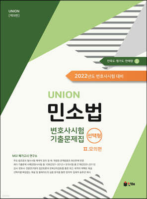 UNION 2022 ȣ λҼ۹  ⹮ 2. 