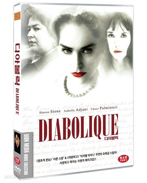 디아볼릭 (1Disc)