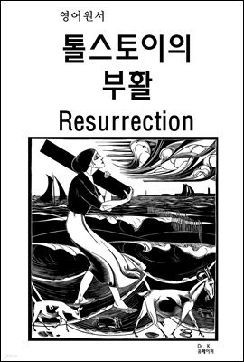  罺 Ȱ Resurrection