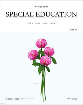  SPECIAL EDUCATION Vol. 3 