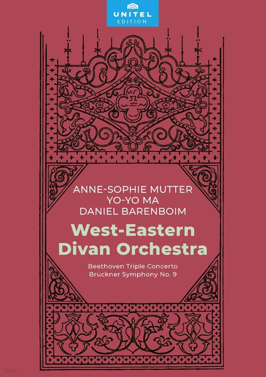 Anne-Sophie Mutter / Yo-Yo Ma 베토벤: 삼중 협주곡 / 브루크너: 교향곡 9번 