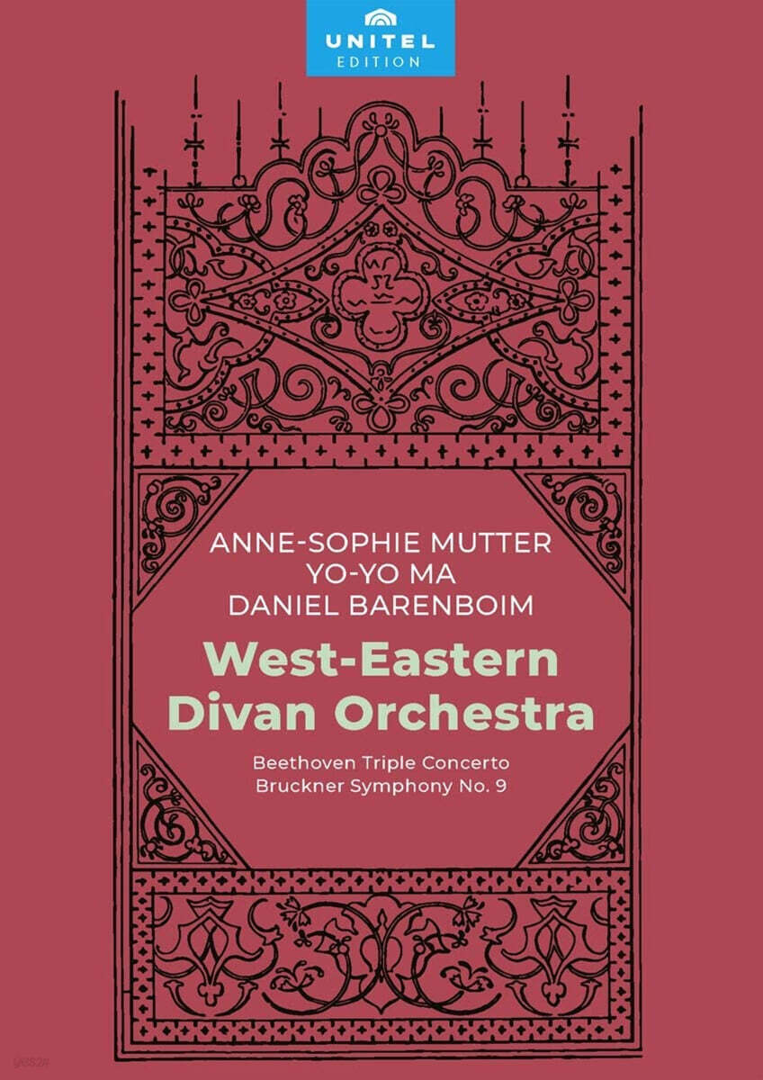 Anne-Sophie Mutter / Yo-Yo Ma 베토벤: 삼중 협주곡 / 브루크너: 교향곡 9번