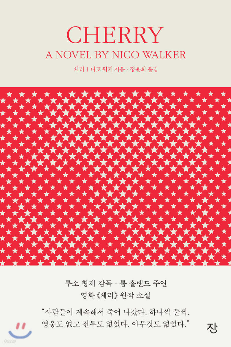 [대여] 체리