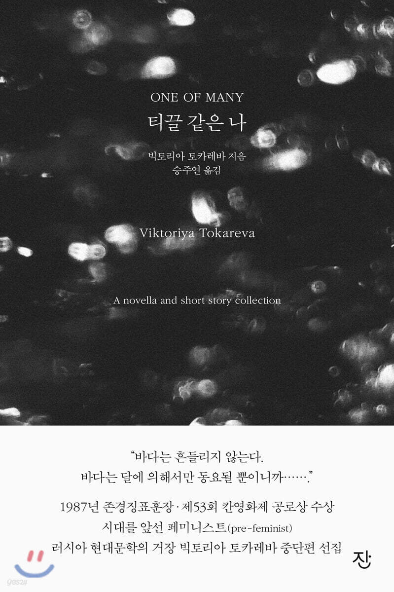 [대여] 티끌 같은 나