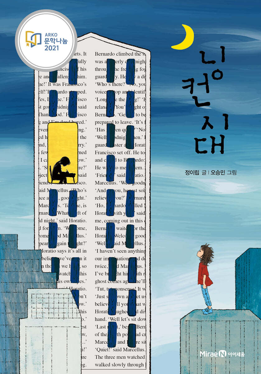 닝컨 시대