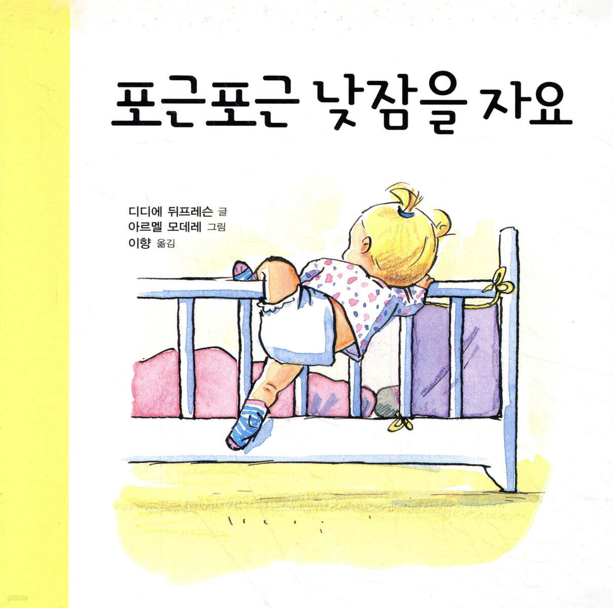 포근포근 낮잠을 자요