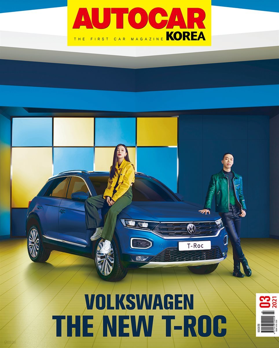 오토카 코리아 Autocar Korea 2021년 3월