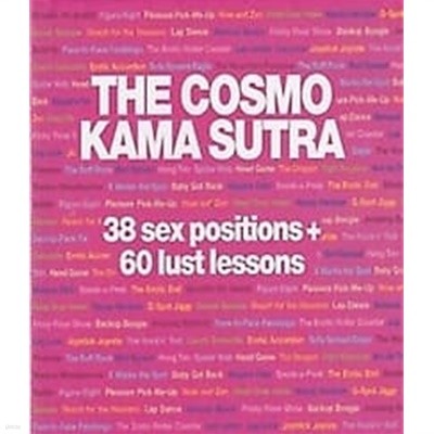 THE COSMO KAMA SUTRA :38 sex positions + 60 lust lissons /(코스모폴리탄 한국판 2005년 9월호 별책부록)