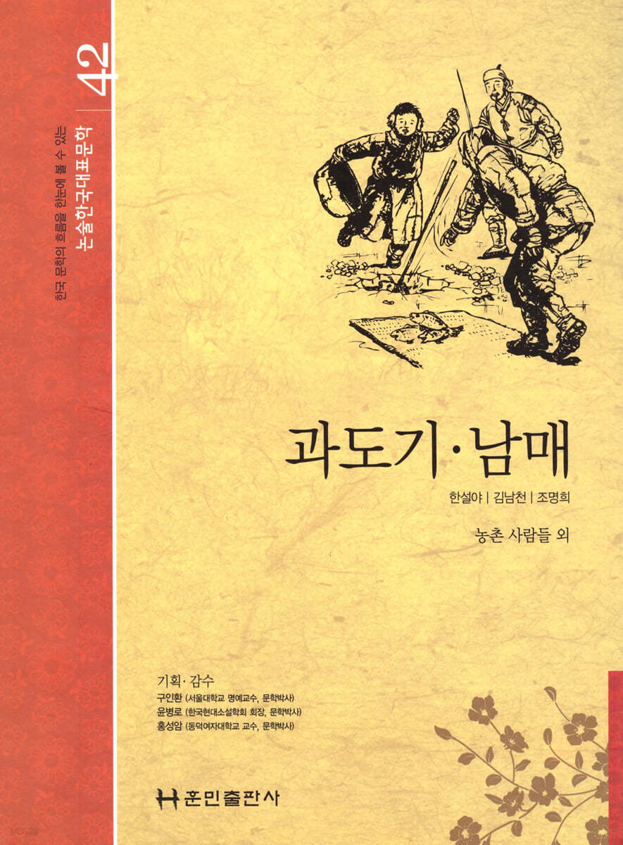 과도기 남매