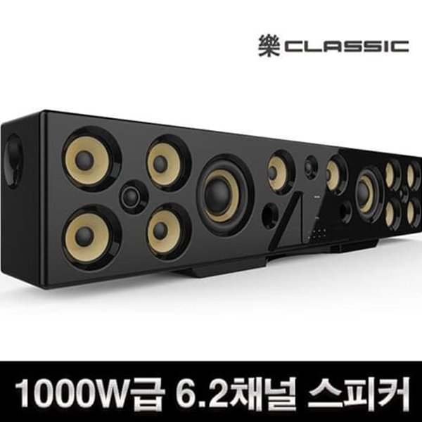 [엠지텍] 블루투스 스피커 사운드바 락클래식 (Q9900)1000W급/6.2채널