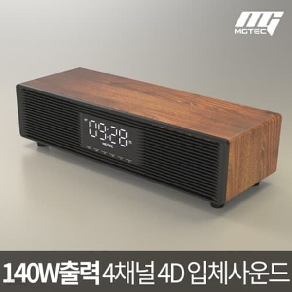 [엠지텍] 블루투스 스피커 (우드클래식)원목디자인/140W/LCD디스플레이/디지털시계/알람