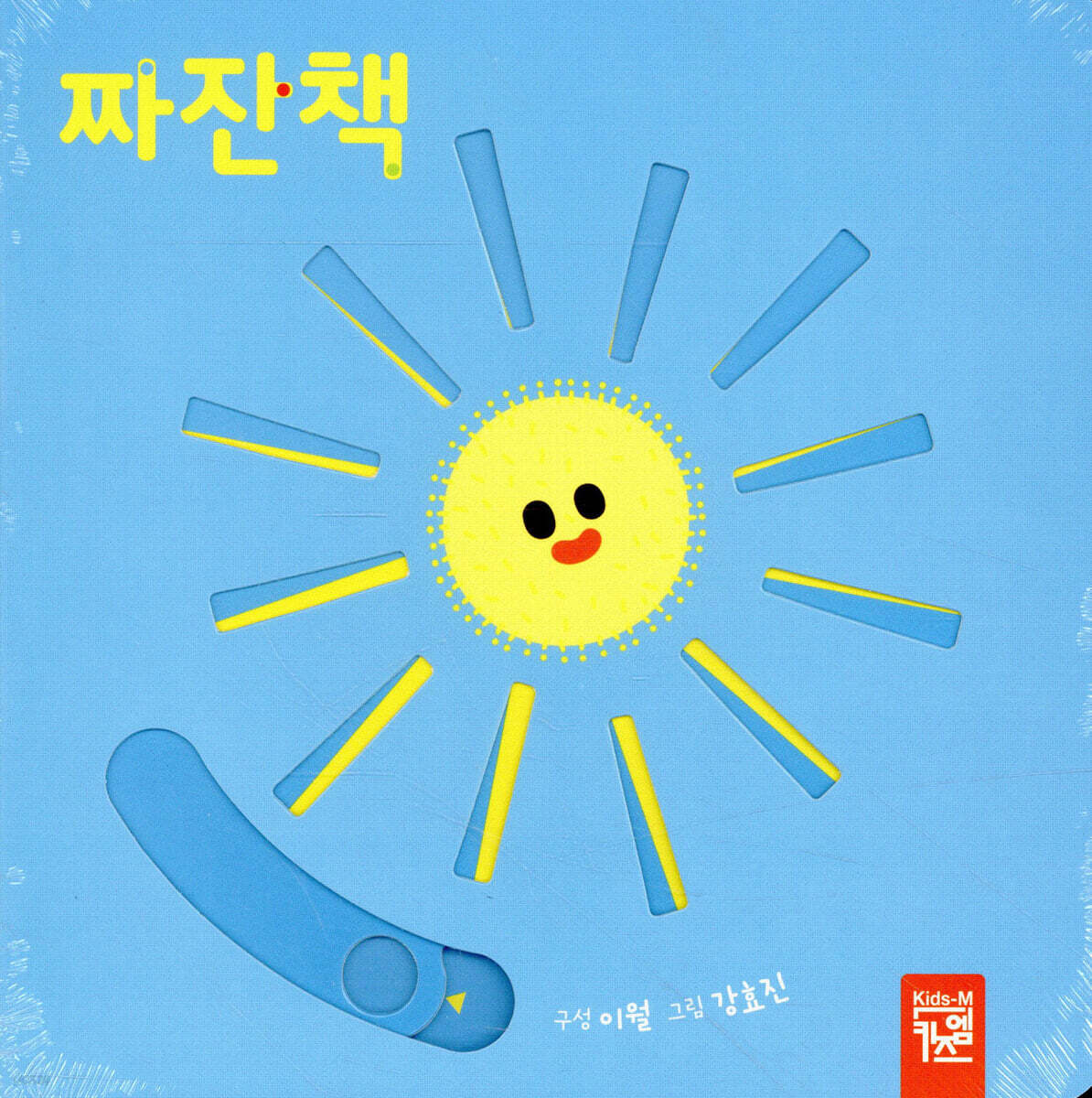 짜잔책