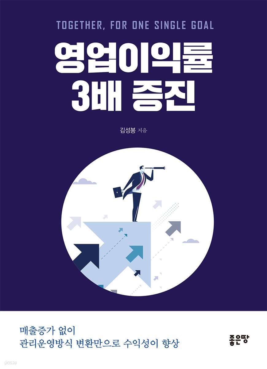 영업이익률 3배 증진