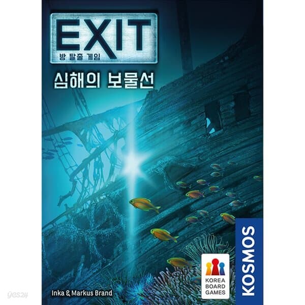 EXIT 방 탈출게임 : 심해의 보물선
