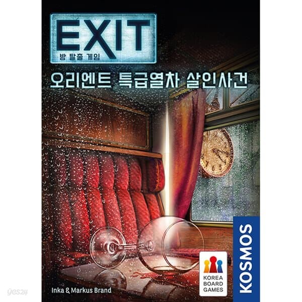 Exit 방 탈출게임 : 오리엔트 특급열차 살인사건 - 예스24