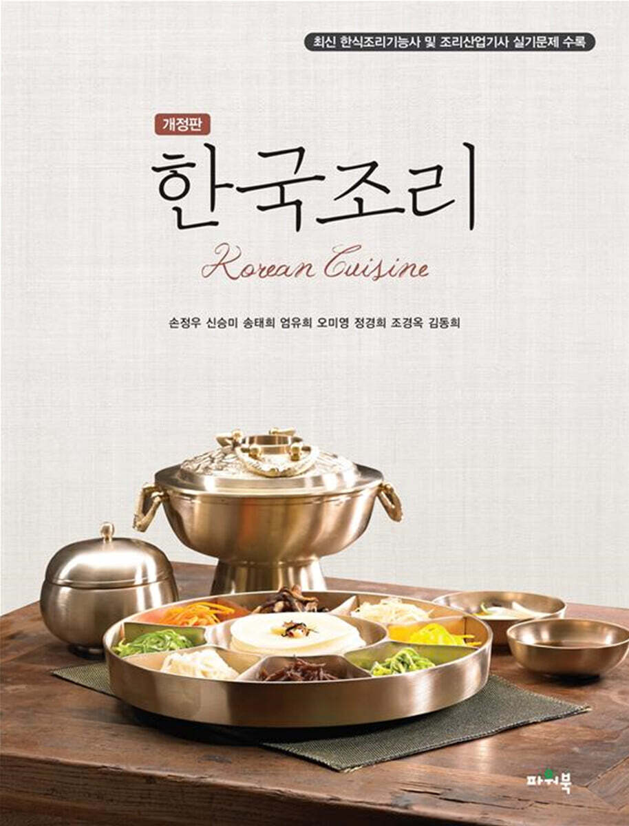 한국조리