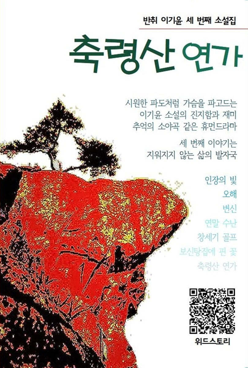 축령산 연가