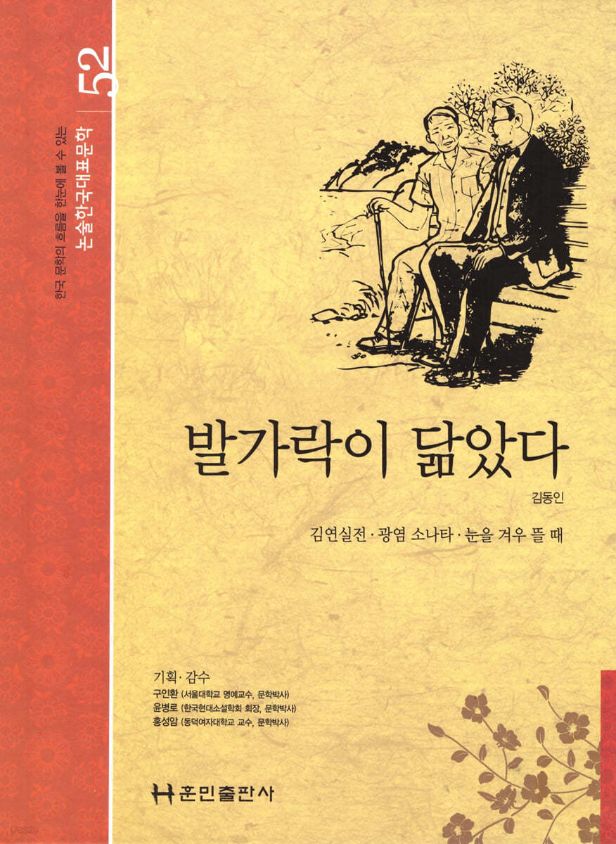 발가락이 닮았다